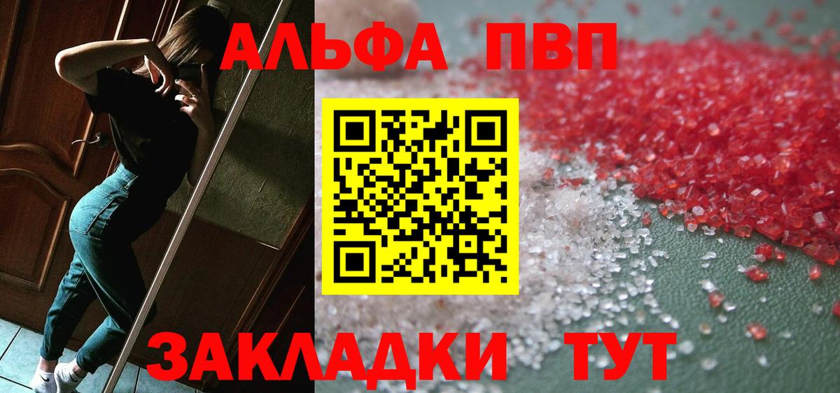 A PVP  Альфа ПВП Соль  A PVP крисы CK  Вход с VPN  Избербаш 
