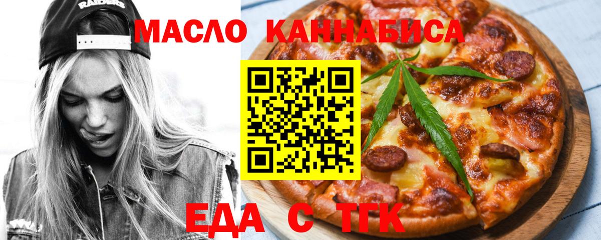 Избербаш  Печенье с ТГК конопля  Вход с VPN 