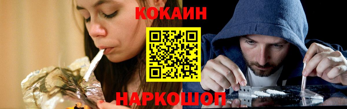 COCAIN VHQ  Вход с VPN  КОКАИН  Избербаш  COCAIN Колумбийский 