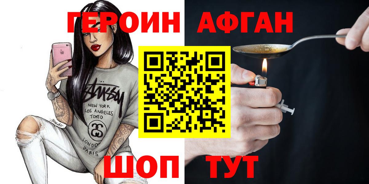 Избербаш  ГЕРОИН герыч  Вход с VPN 