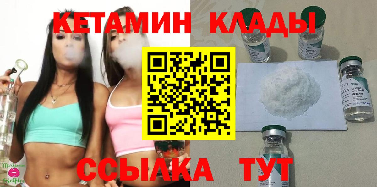 КЕТАМИН VHQ Избербаш