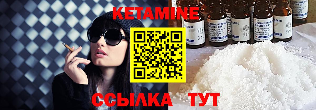 КЕТАМИН ketamine  Вход с VPN  КЕТАМИН VHQ  Избербаш 