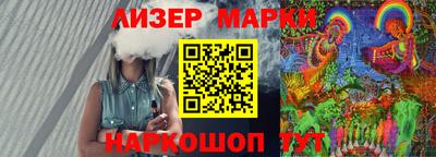 марки nbome Ливны