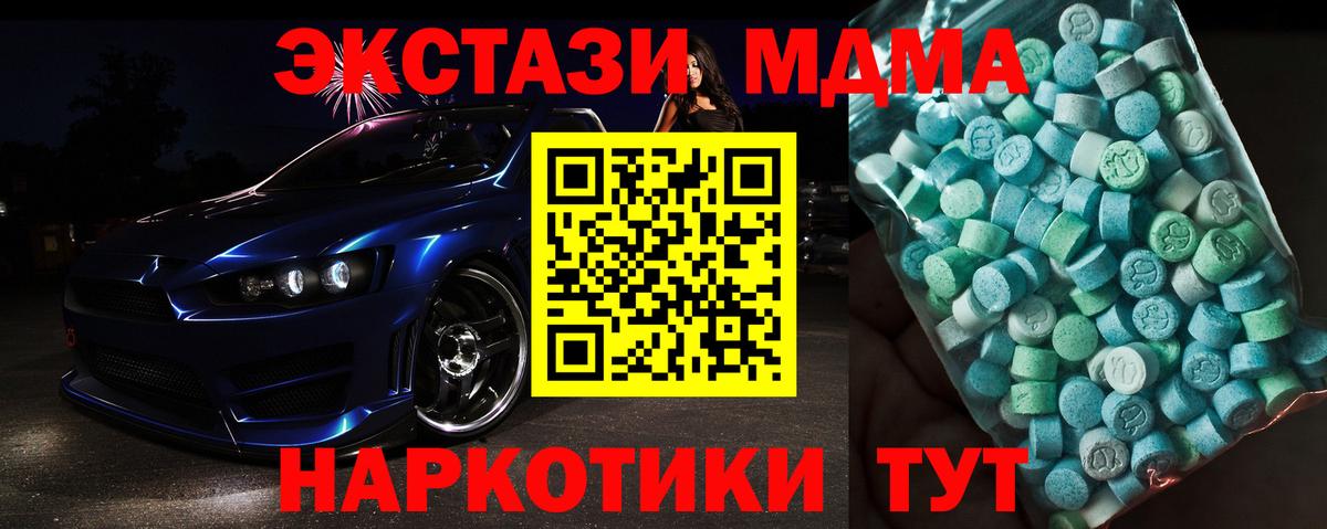 Избербаш  MDMA молли  MDMA  MDMA Molly  Вход с VPN 