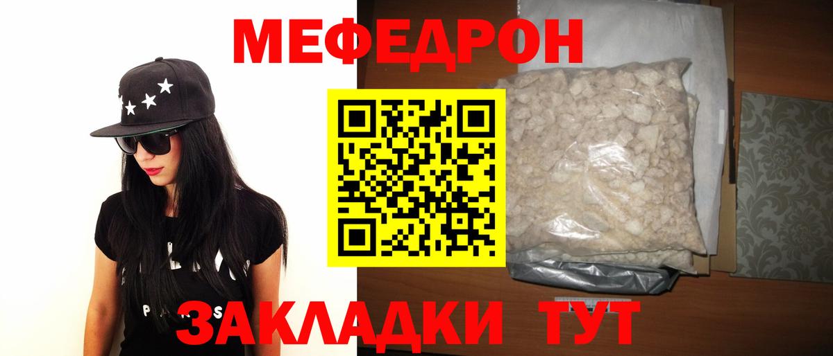МЯУ-МЯУ VHQ  МЕФ 4 MMC  МЕФ  Вход с VPN  Меф  Избербаш 