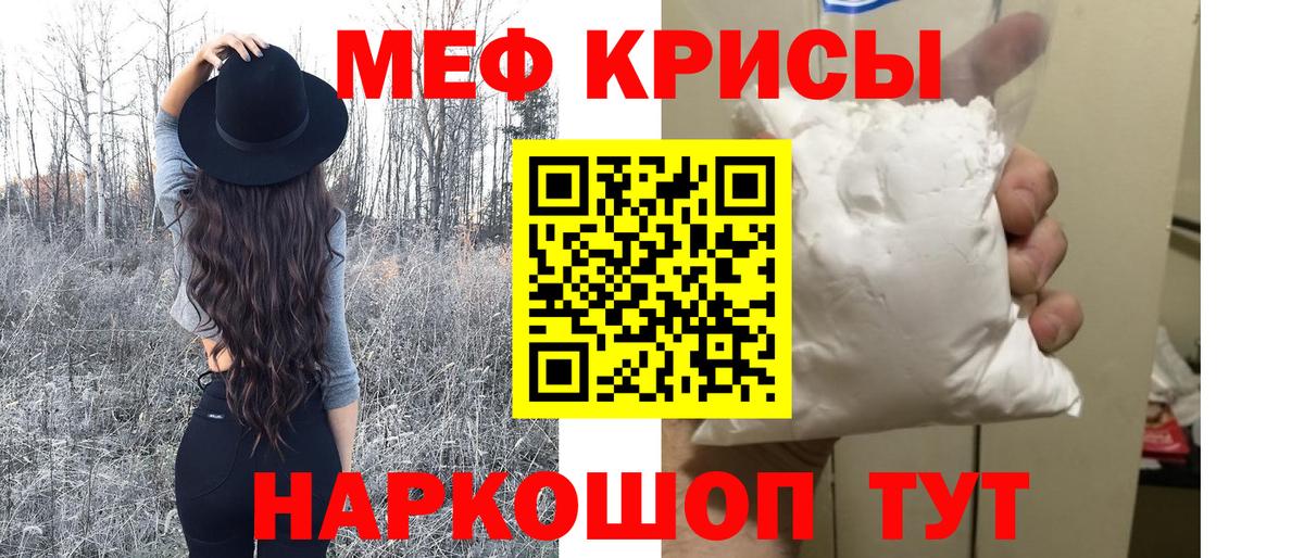 МЕФ мука Избербаш