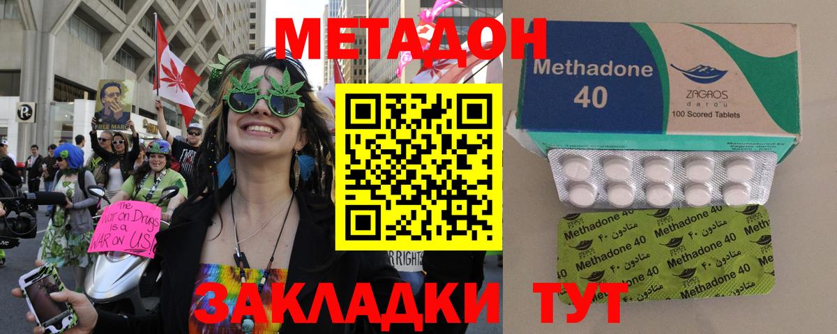 Метадон VHQ Избербаш