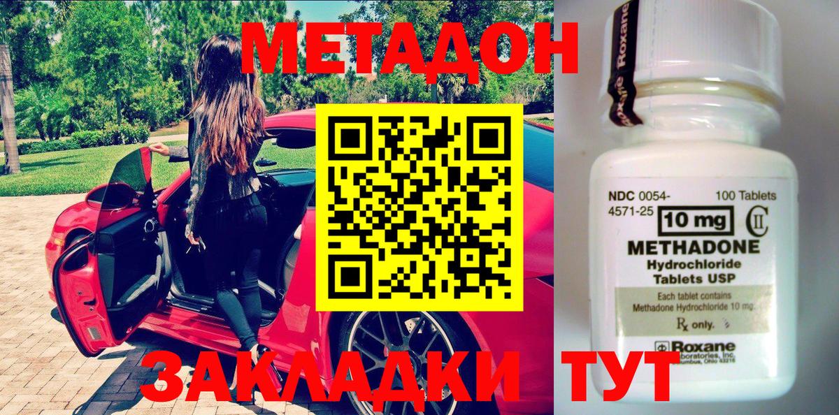 МЕТАДОН мёд  Метадон methadone  mega   Избербаш  Вход с VPN 