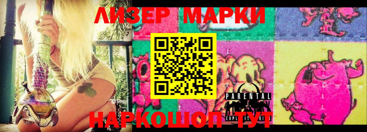 купить   Марки 25I-NBOMe  Избербаш  Вход с VPN  Наркотические марки 1,8мг  Наркотические марки 1,8мг 